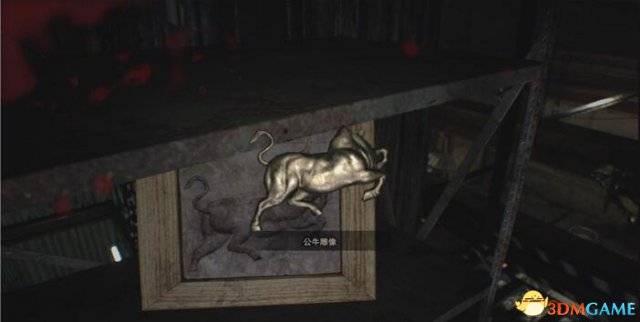 生化危机7公牛雕像位置