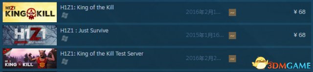 H1Z1steam三个版本该买哪个