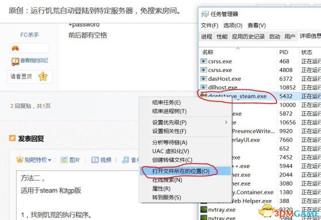 饥荒联机版怎么自动登入房间