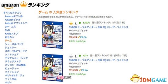 PS4存档修改器预售多少钱
