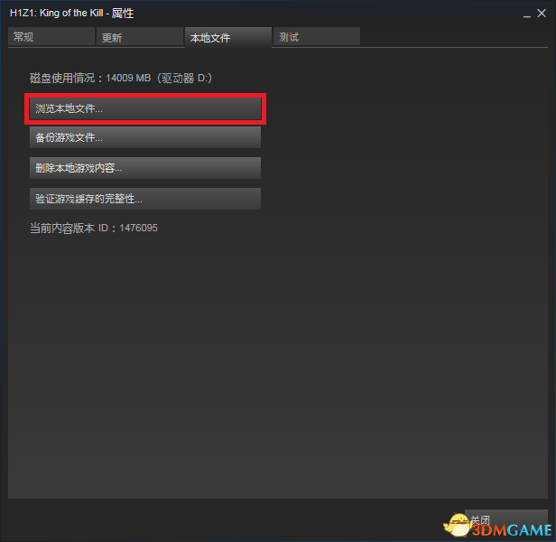 H1Z1重新登录缺少文件怎么办