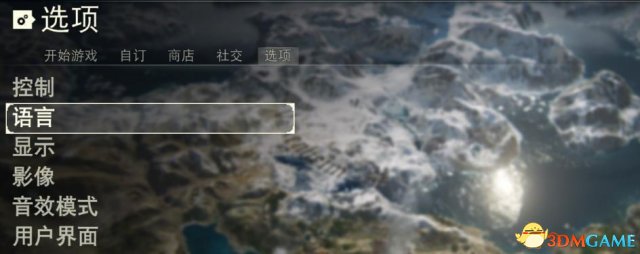 荣耀战魂怎么设置中文