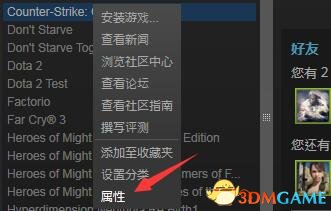 CSGO网吧反VAC怎么办