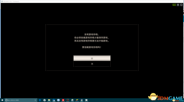 生化危机7键盘无效怎么办 