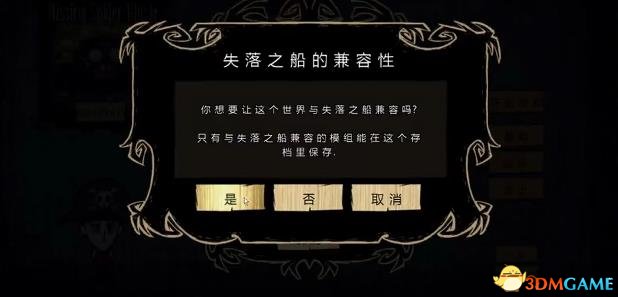饥荒TGP单机版存档位置在哪