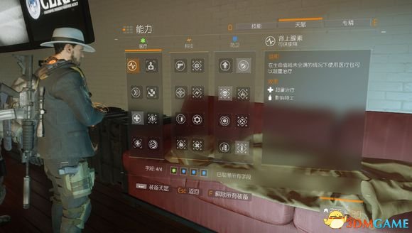 全境封锁1.5PVE套装搭配