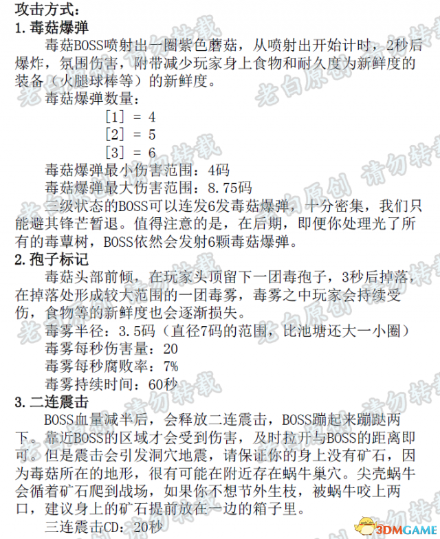 饥荒联机版蛤蟆BOSS打法攻略