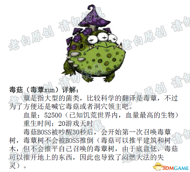 饥荒联机版蛤蟆BOSS打法攻略