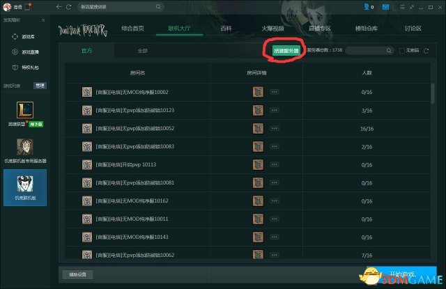 饥荒TGP版服务器设置