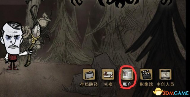饥荒TGP版服务器设置