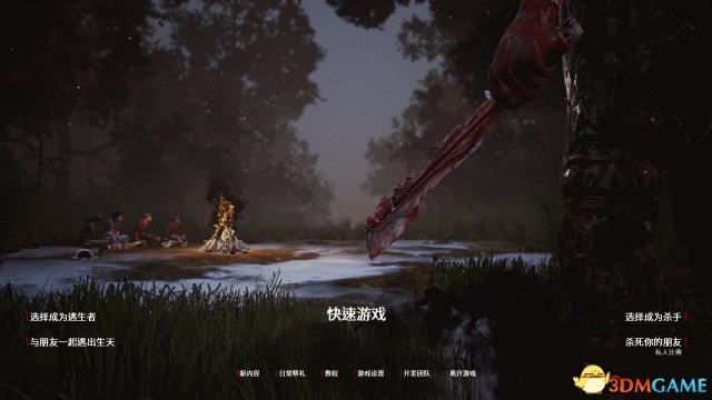 黎明杀机卡房间怎么办