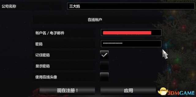 欧洲卡车模拟2未加密版连世界卡车网方法