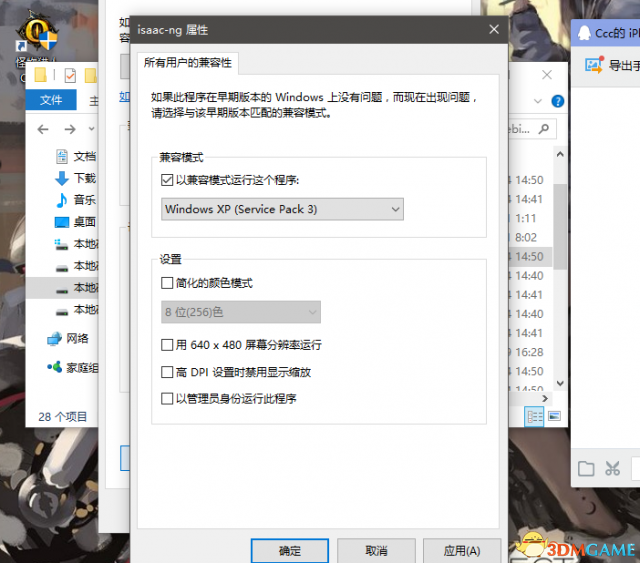 以撒的结合胎衣+停止工作怎么解决