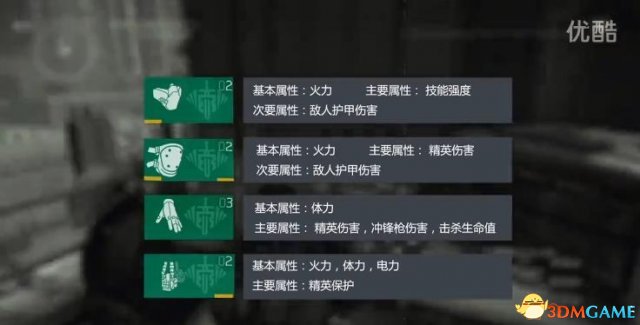 全境封锁1.5盾牌流配装视频