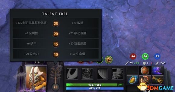 DOTA2 7.0怎么设置界面信息展示
