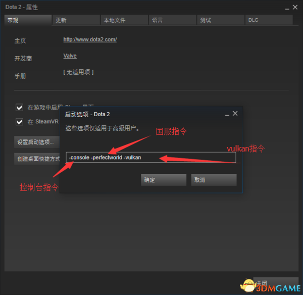 DOTA2 7.0卡顿帧数太低vulkan怎么设置