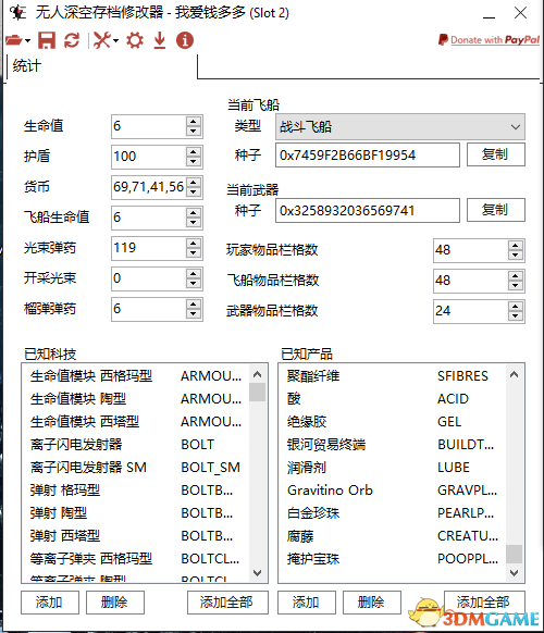 无人深空修改飞船教程