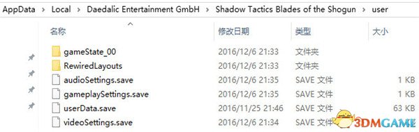 影子战术将军之刃存档位置在哪