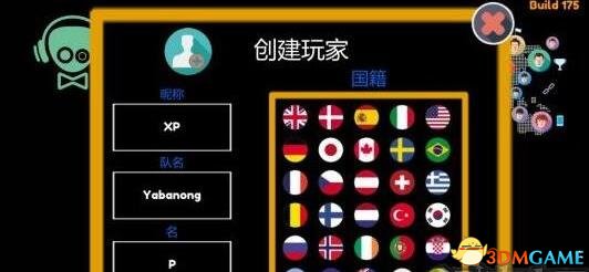 职业玩家经理创建角色方法及心得