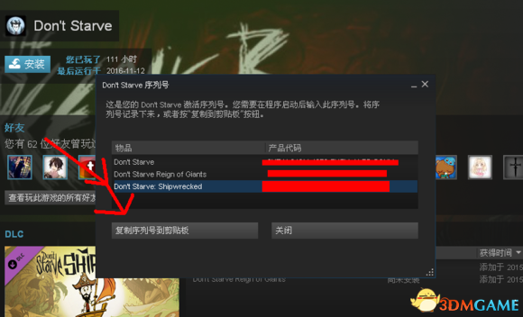 饥荒：联机版海盗鸟笼兑换教程 海盗鸟笼怎么兑换