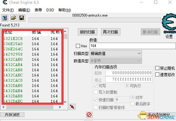 美国卡车模拟CE修改器修怎么改经验