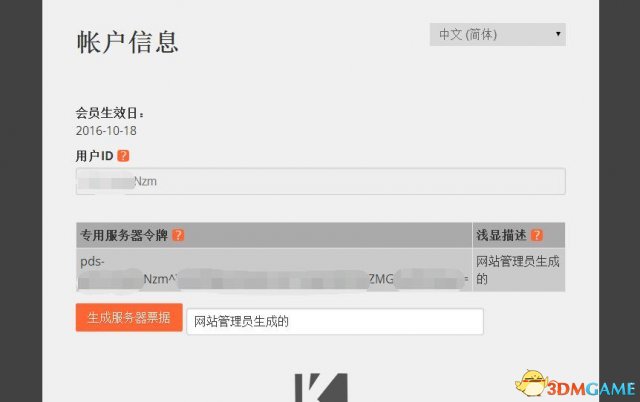 饥荒TGP版服务器设置