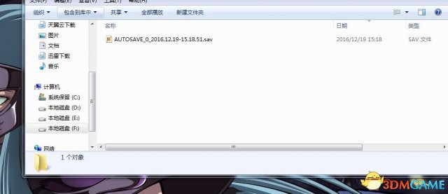 异星探险家存档不能读取怎么办