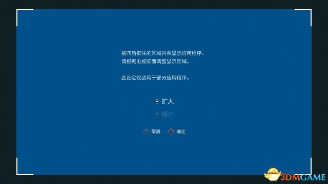 最终幻想15有黑框怎么办