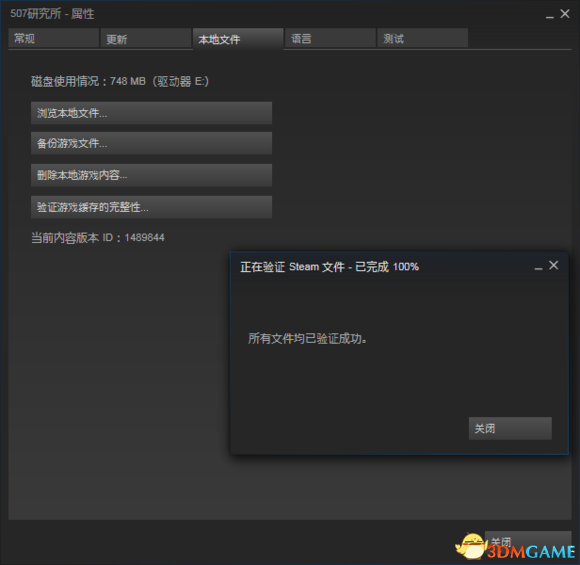 507研究所玩不了怎么办