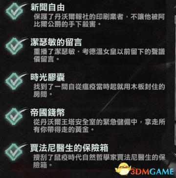 耻辱2全特殊行动条件