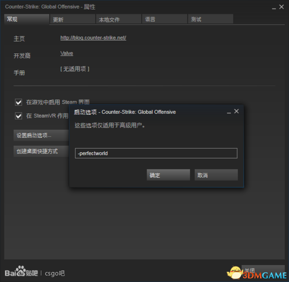 CSGO国服怎么反和谐