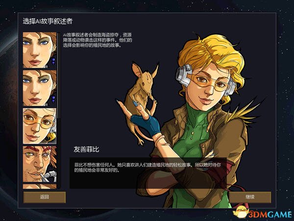 环世界特殊事件全解析 Rimworld全随机事件一览