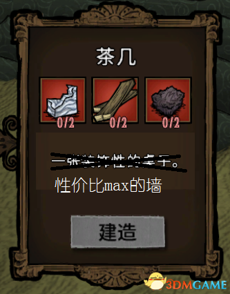 饥荒联机版最好围墙推荐