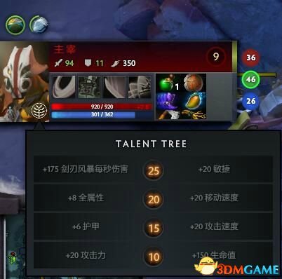 DOTA2 7.0怎么设置界面信息展示