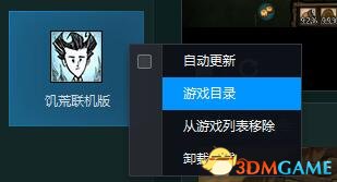 饥荒TGP版服务器设置