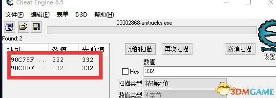 美国卡车模拟CE修改器修怎么改经验