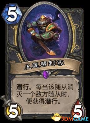 炉石传说新版本新卡个人向评价与吐槽&mdash;&mdash;玉莲帮