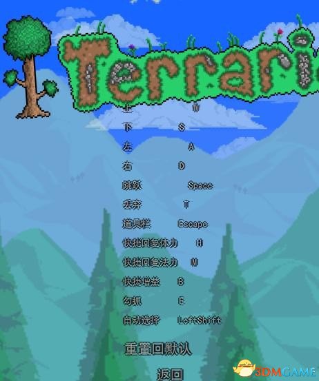 泰拉瑞亚攻略之基础篇 Terraria新手开局图文教程