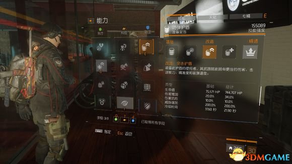 全境封锁1.5版持盾冲锋流配装推荐
