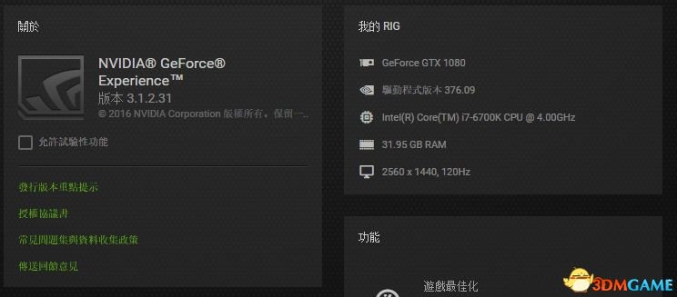 看门狗2PC版画面怎么设置