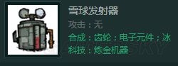 《饥荒：联机版》建家顺序及所需材料