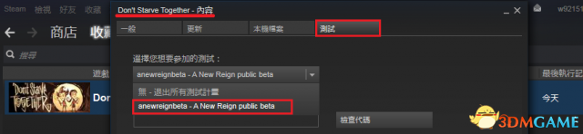 饥荒联机版圣诞节更新了什么
