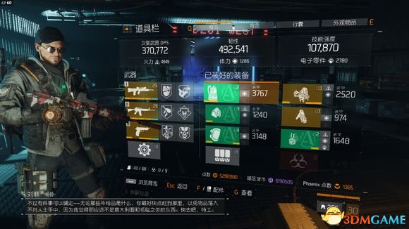 全境封锁1.5武器搭配方法