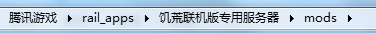 饥荒联机版服务器怎么搭建