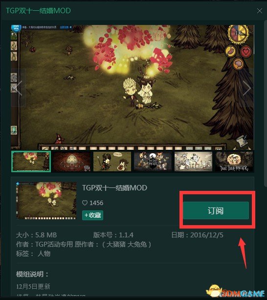 饥荒联机版饥荒结婚MOD怎么用
