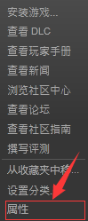 看门狗2怎么设置中文