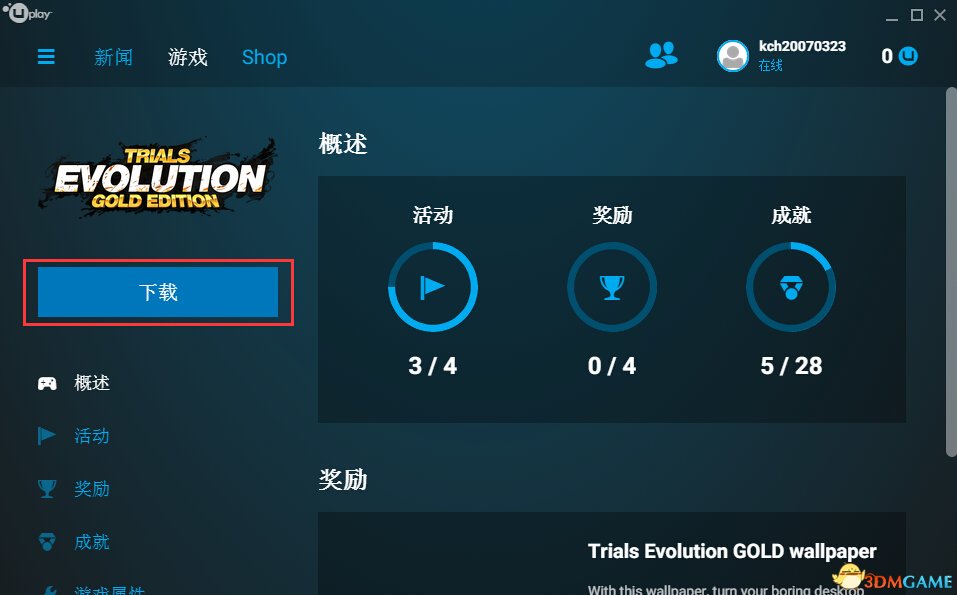 看门狗2Uplay怎么注册