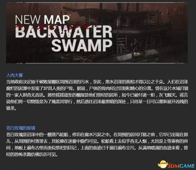黎明杀机12月9日更新了什么