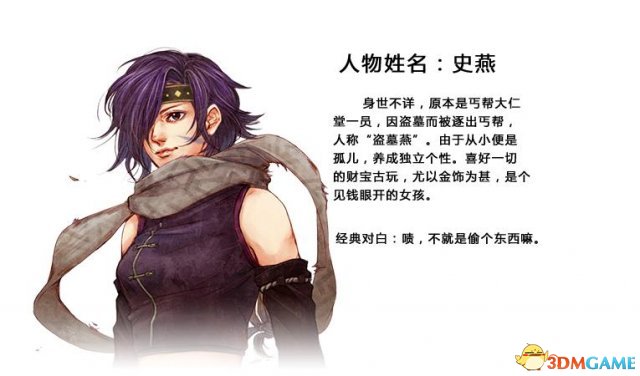 侠客风云传前传史燕闪避值提高方法