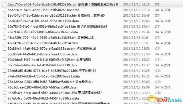 Beholder存档位置在哪